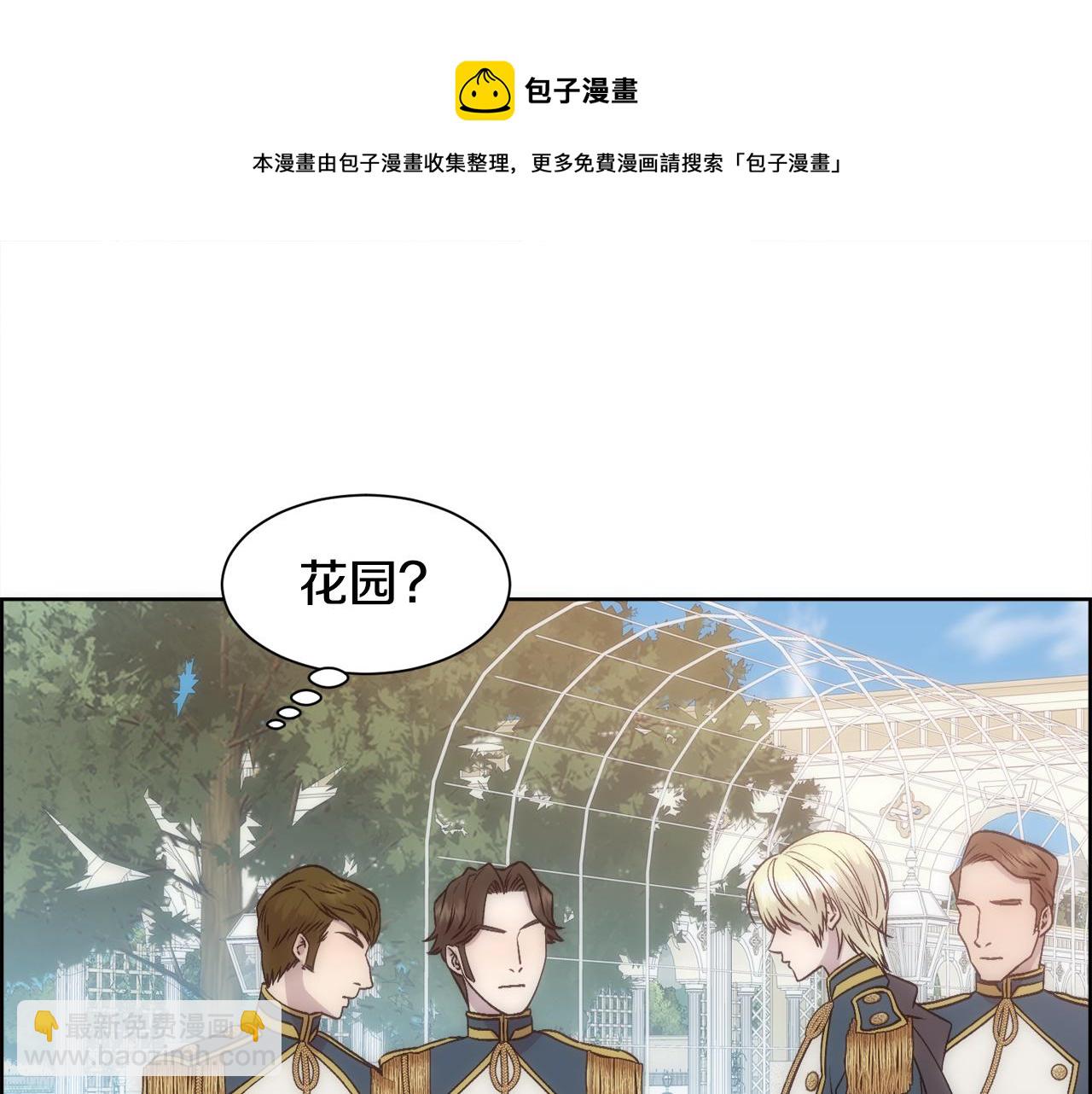 第1话 美丽的诱饵(1/5)-第2话