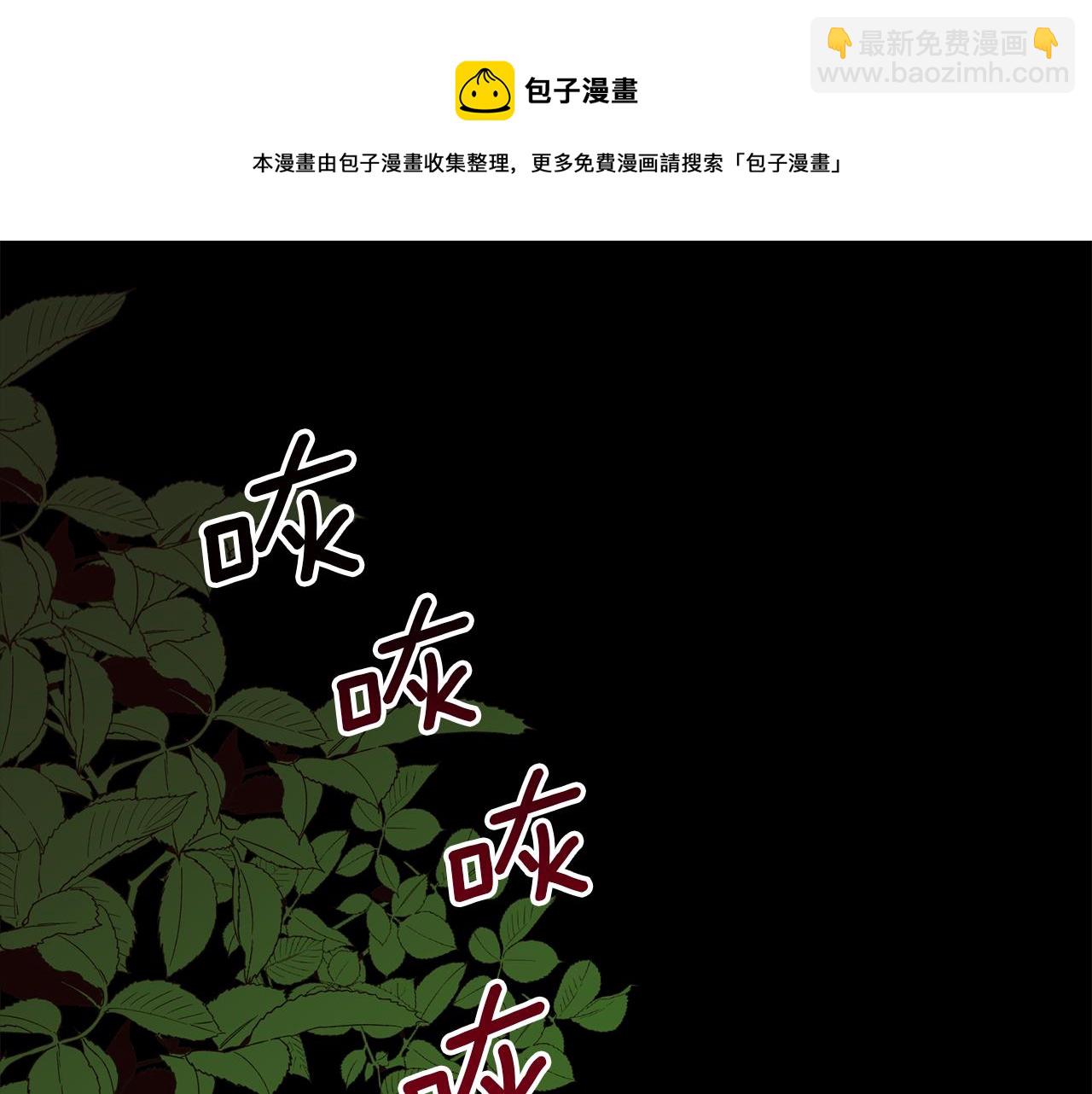 第1话 美丽的诱饵(1/5)-第2话