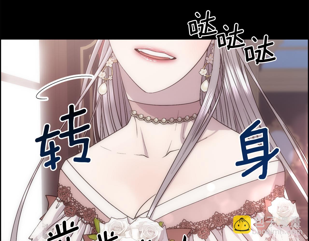 第1话 美丽的诱饵(1/5)-第2话