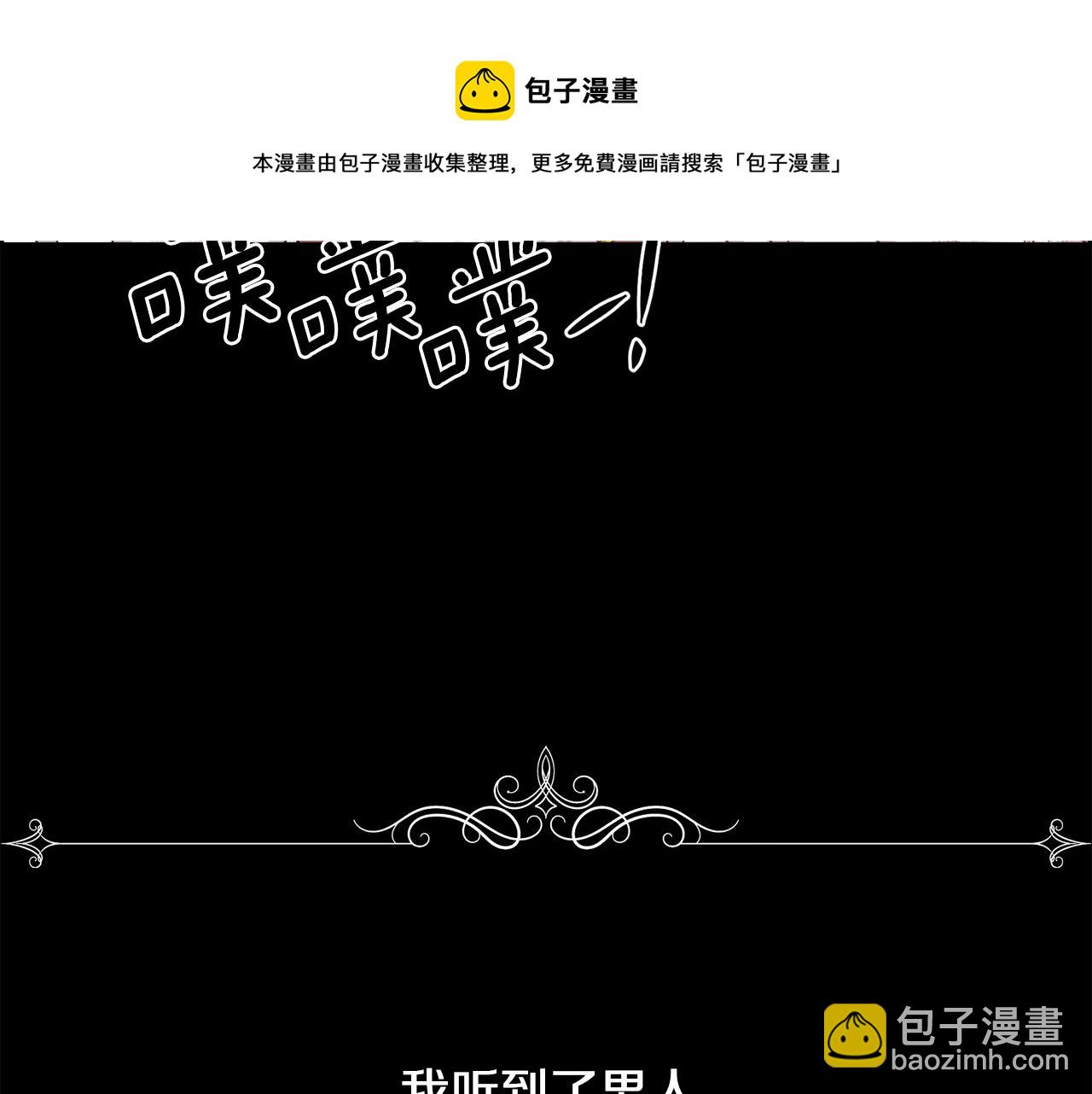 第1话 美丽的诱饵(1/5)-第2话