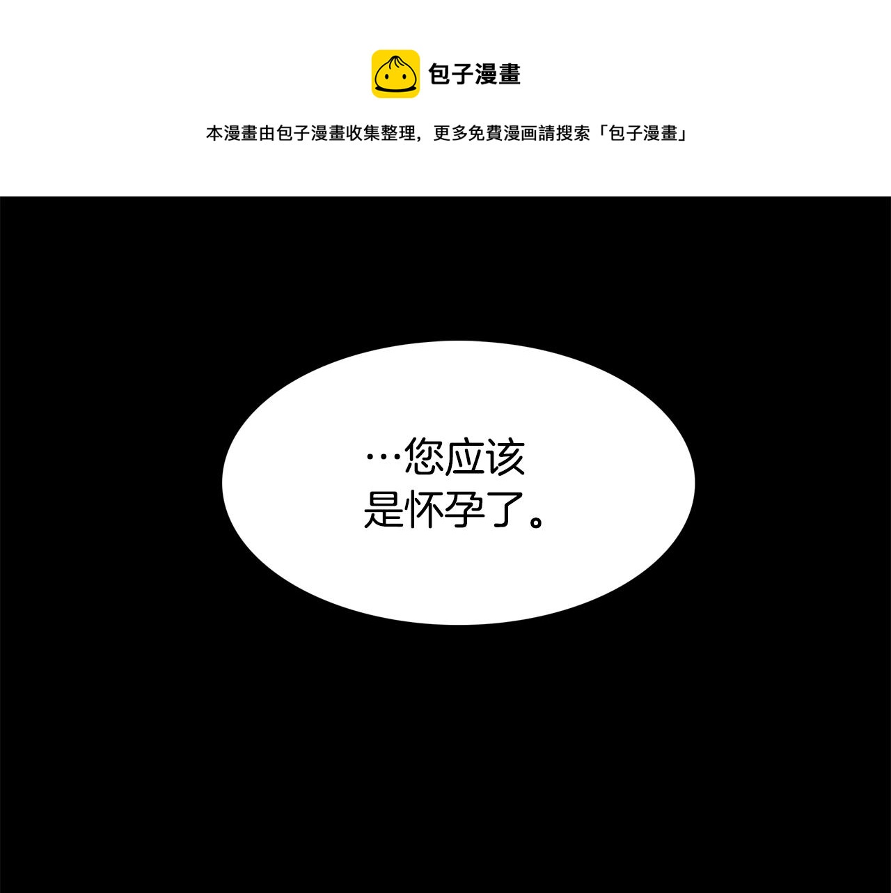 第11话 当男人陷入爱情(1/4)-第12话