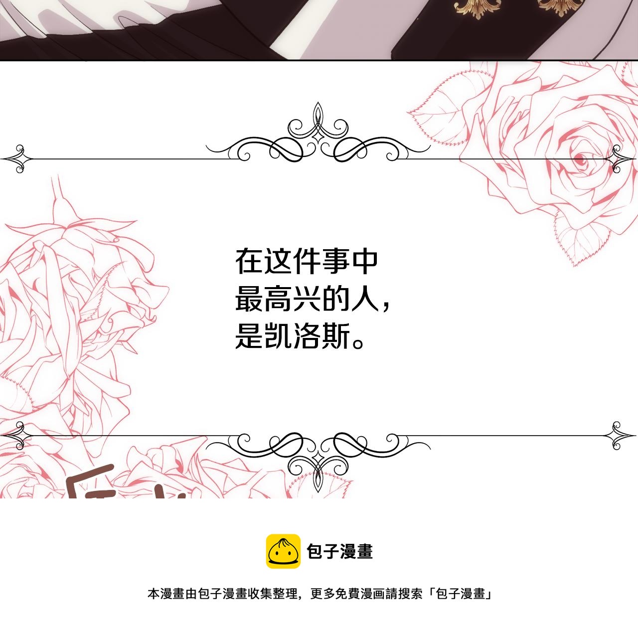 第11话 当男人陷入爱情(1/4)-第12话