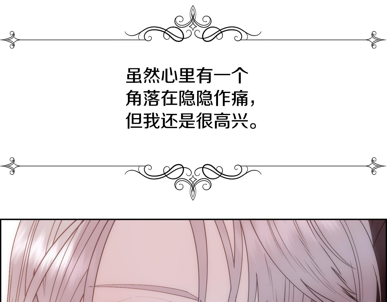 第11话 当男人陷入爱情(1/4)-第12话