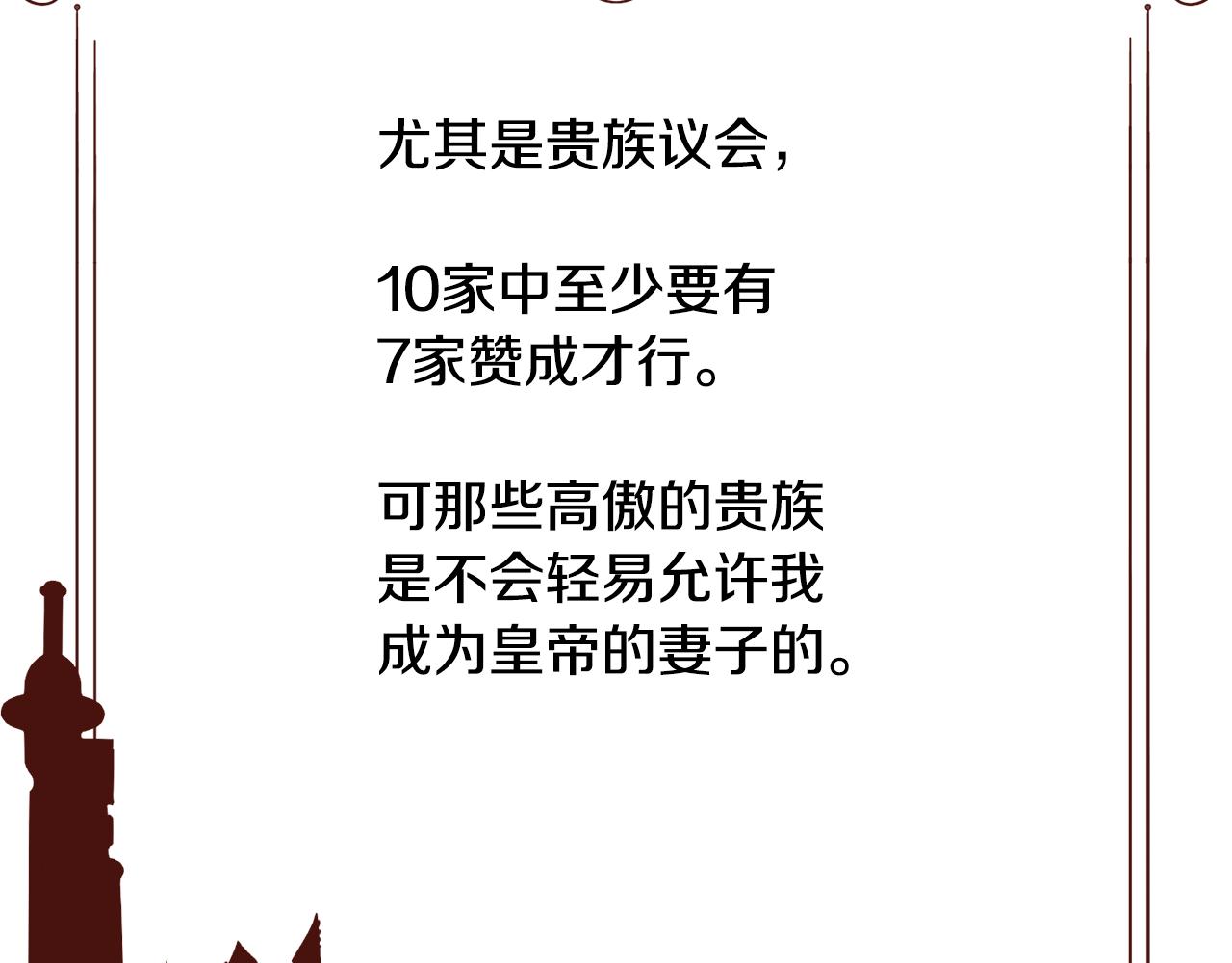 第11话 当男人陷入爱情(1/4)-第12话