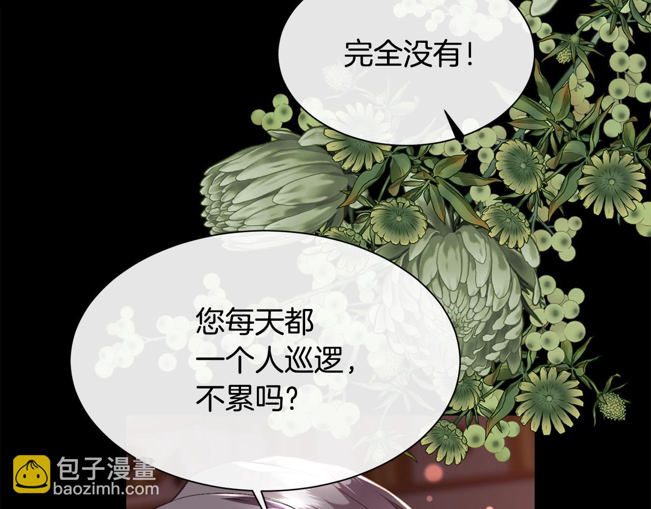 第99话 我可以爱你吗(1/4)-第100话