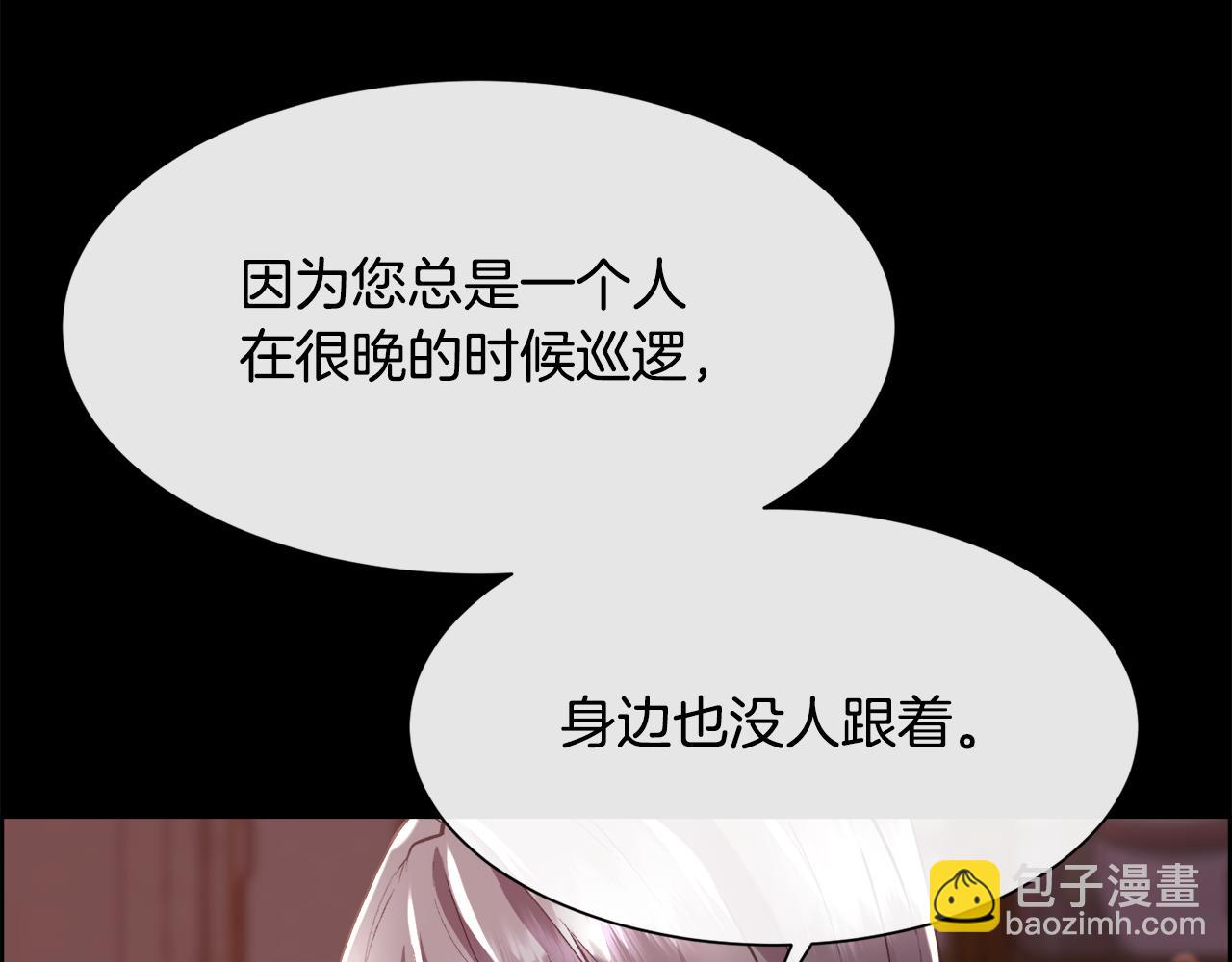 第99话 我可以爱你吗(1/4)-第100话