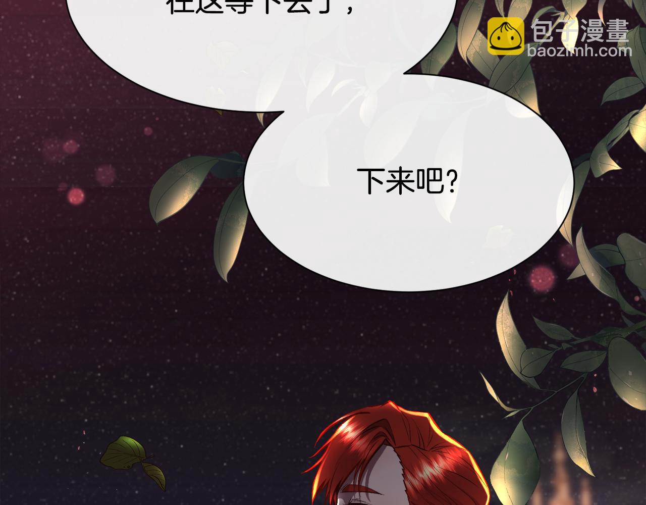 第99话 我可以爱你吗(1/4)-第100话