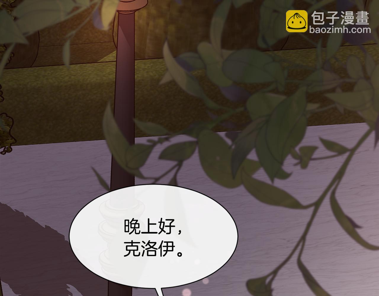 第99话 我可以爱你吗(1/4)-第100话