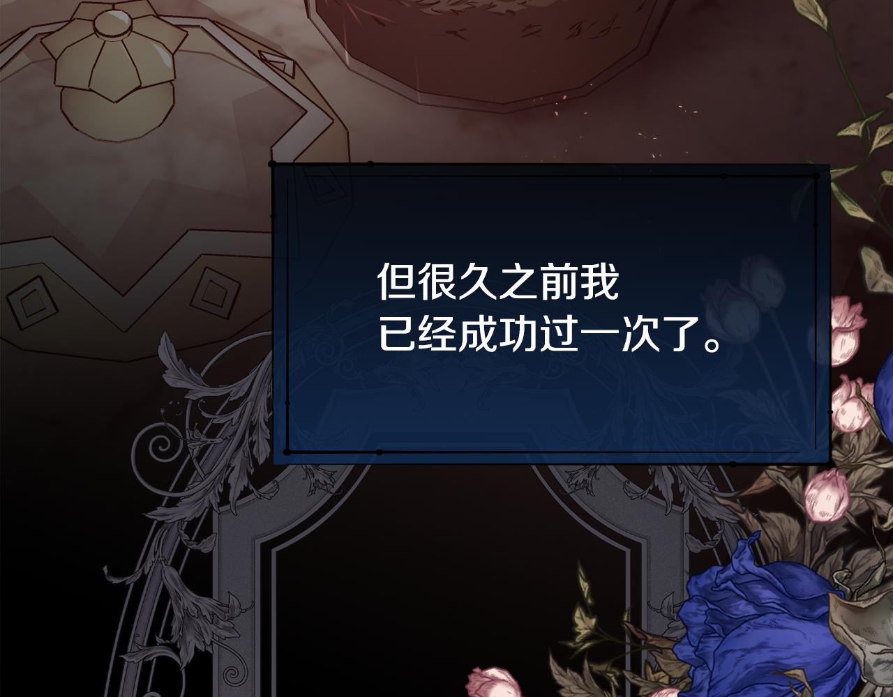 第101话 我做不到(1/4)-第102话