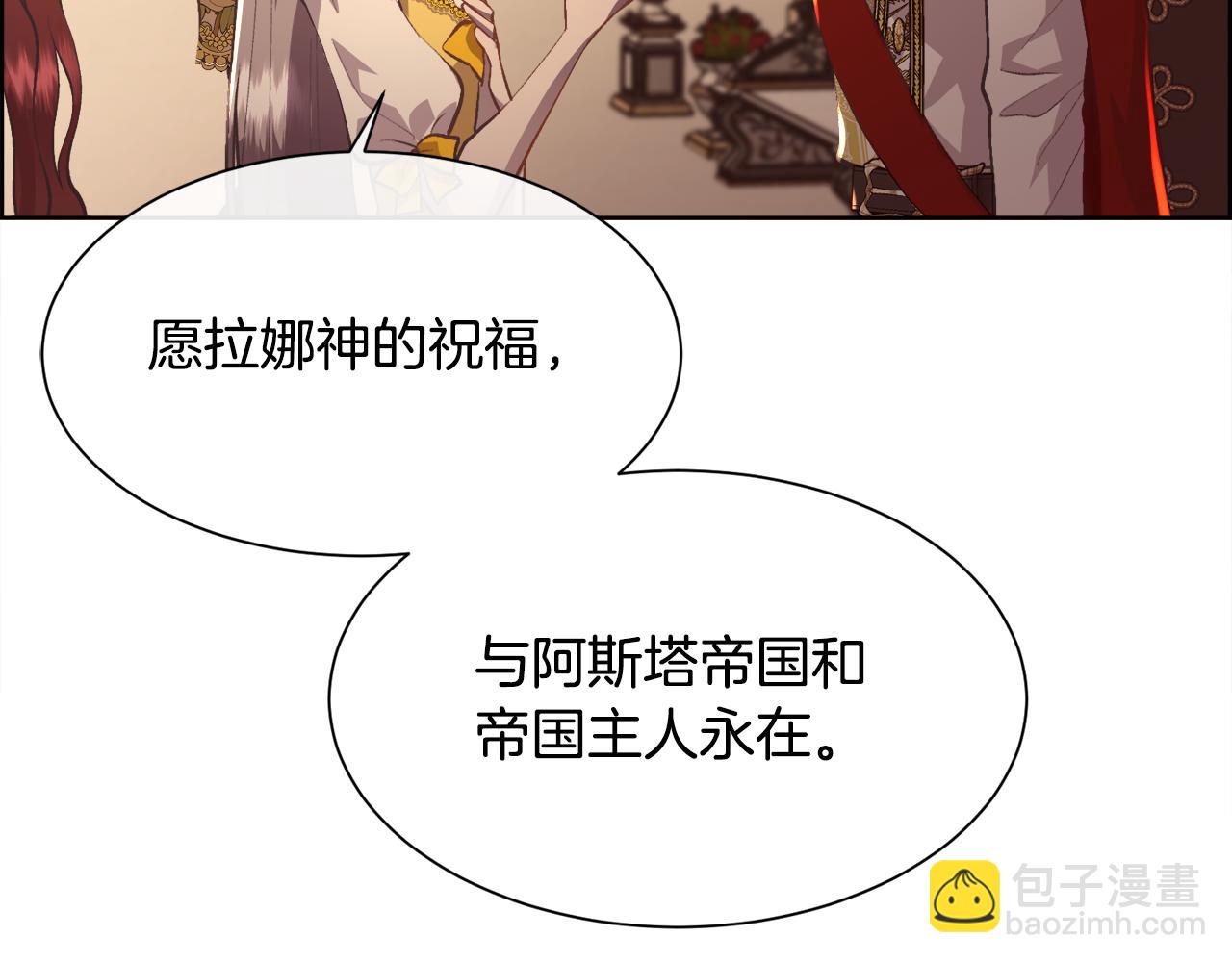 被豢養的玫瑰 - 第103話 帝國第一美男(3/4) - 1