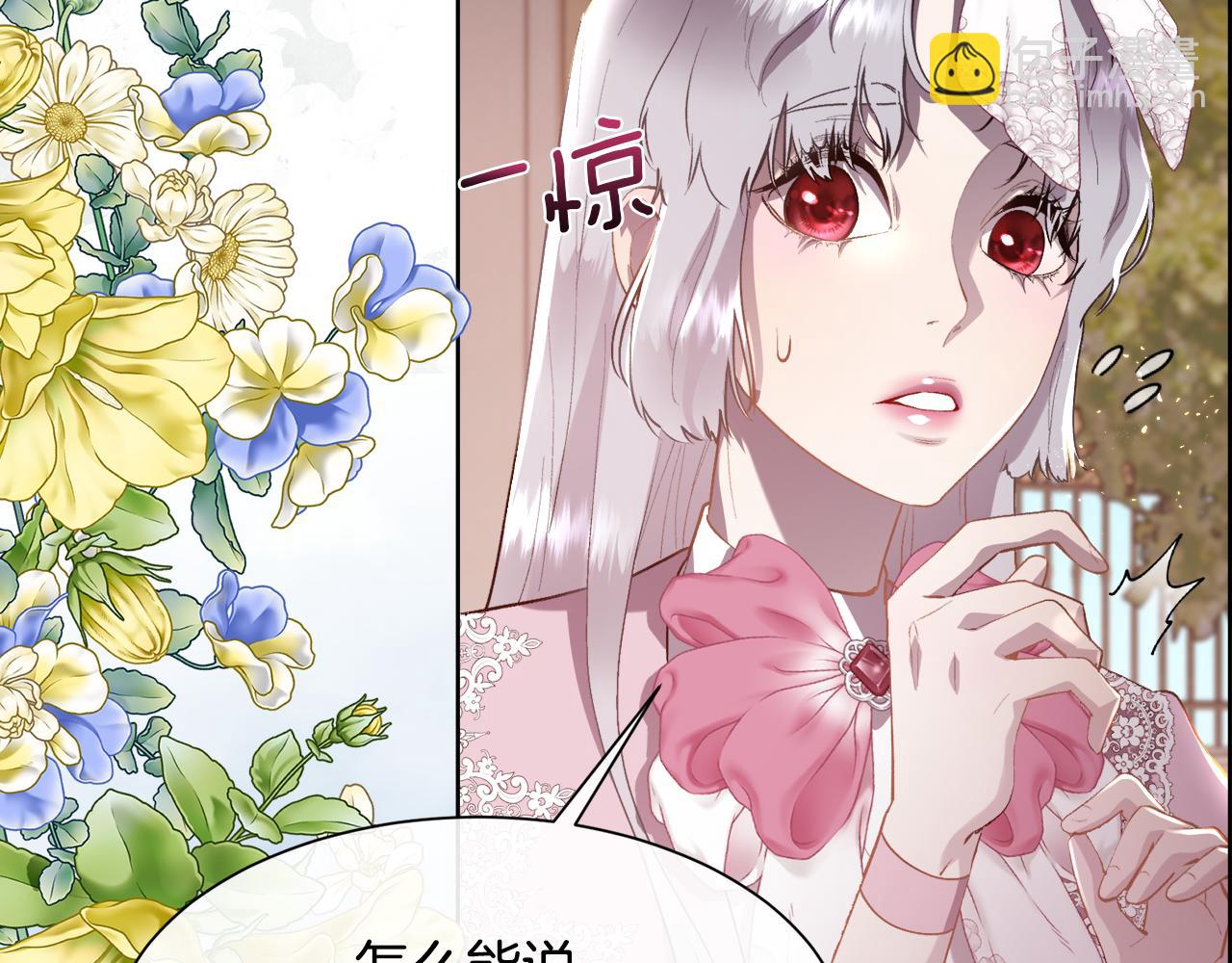 第103话 帝国第一美男(1/4)-第104话