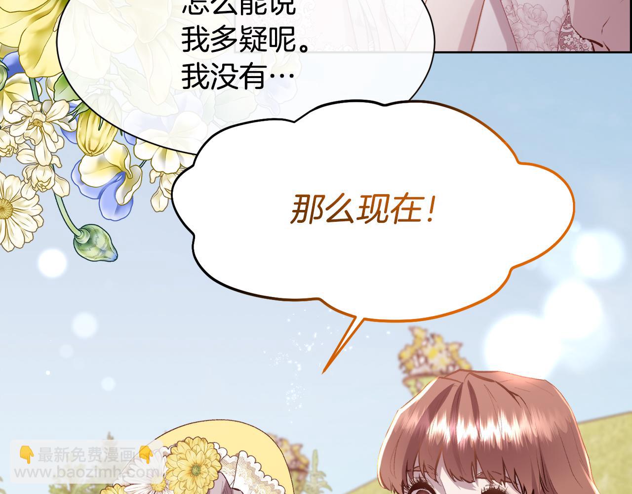 第103话 帝国第一美男(1/4)-第104话