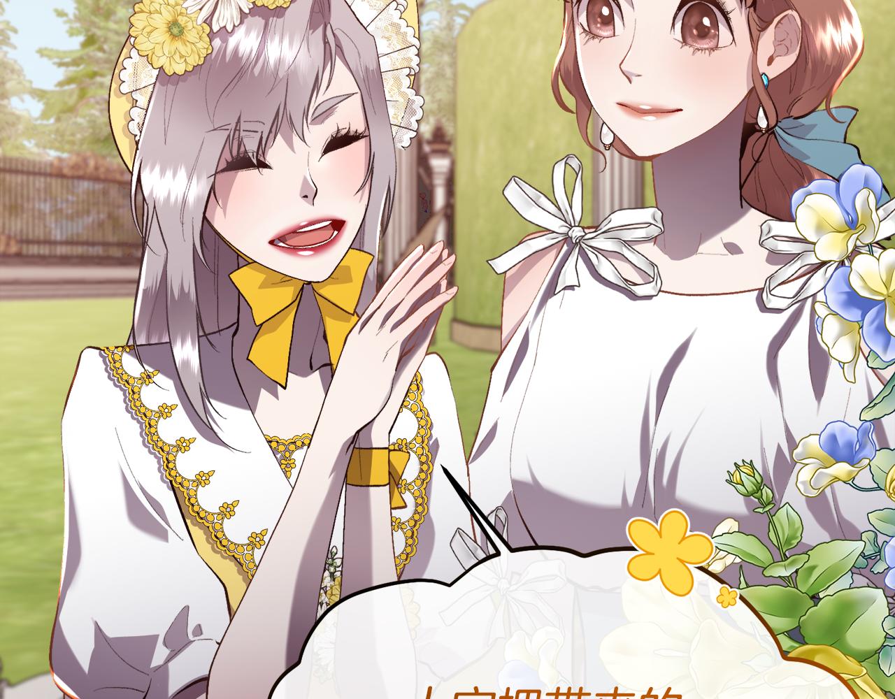 第103话 帝国第一美男(1/4)-第104话