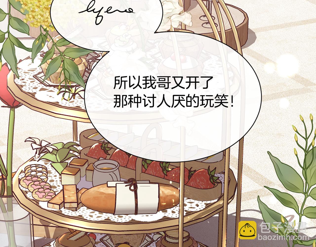 第103话 帝国第一美男(1/4)-第104话