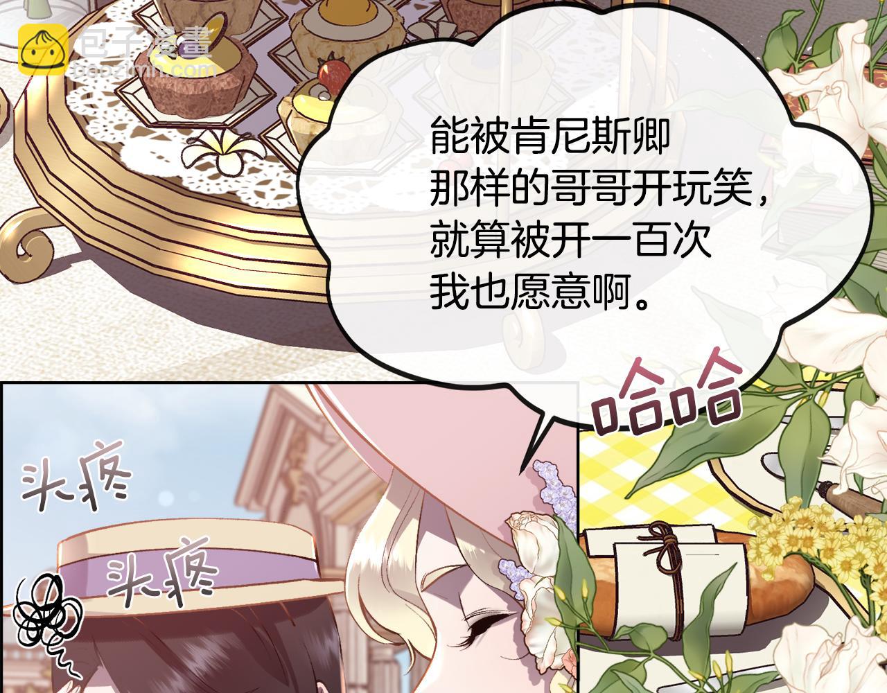 第103话 帝国第一美男(1/4)-第104话