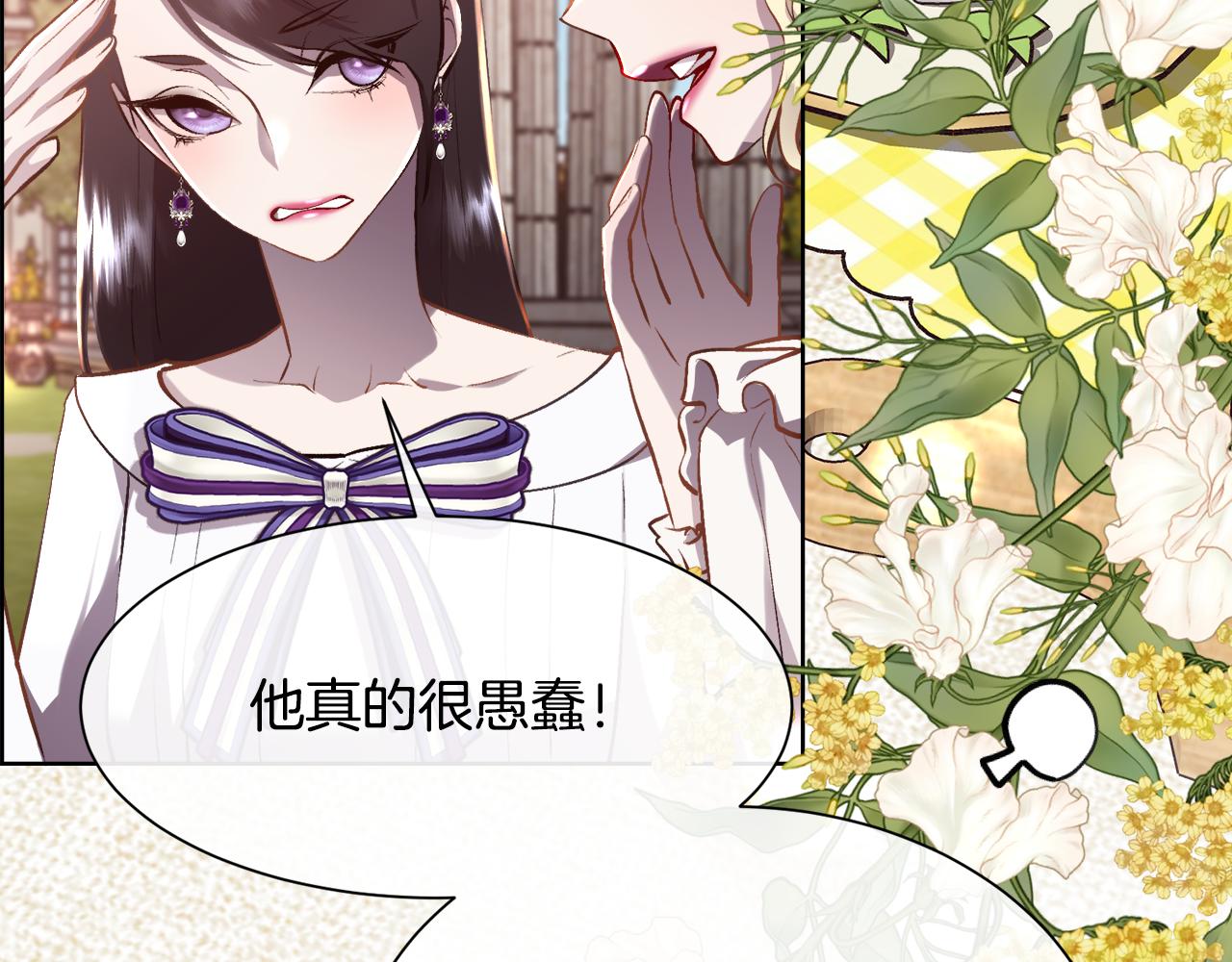 第103话 帝国第一美男(1/4)-第104话