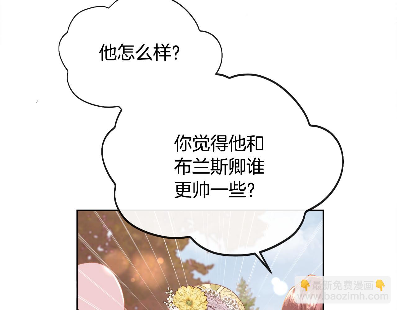 第103话 帝国第一美男(1/4)-第104话