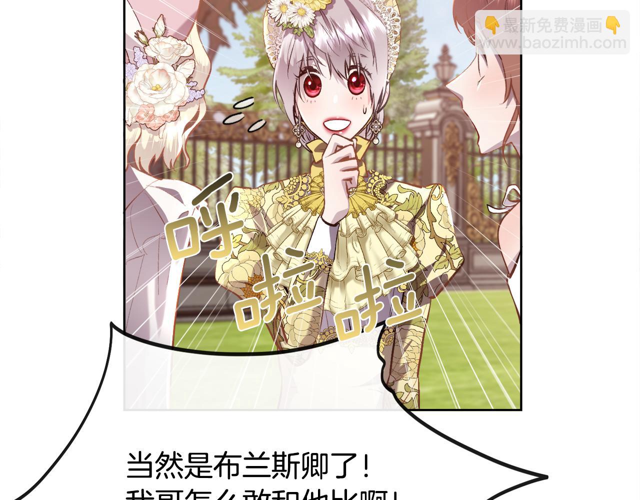 第103话 帝国第一美男(1/4)-第104话