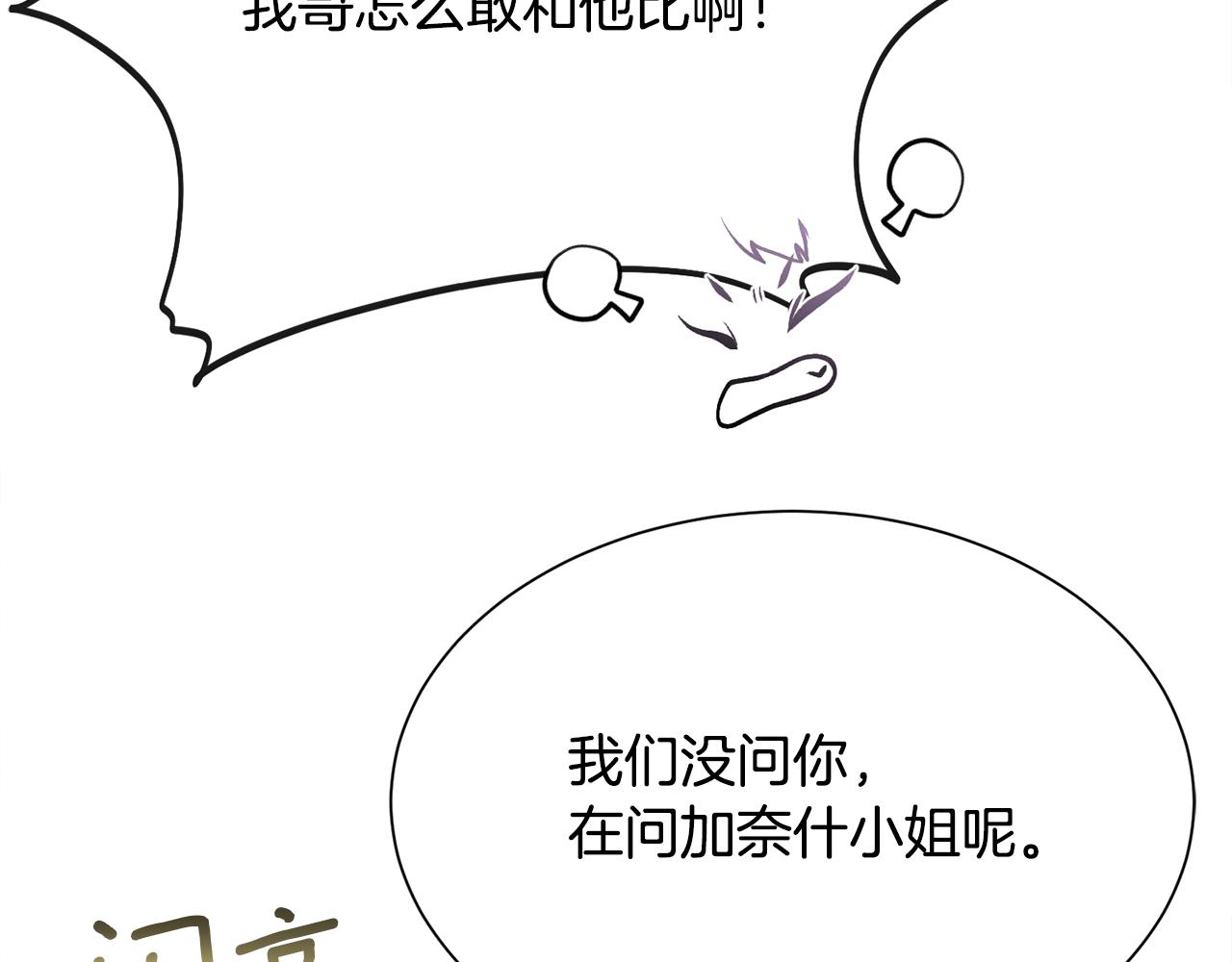 第103话 帝国第一美男(1/4)-第104话