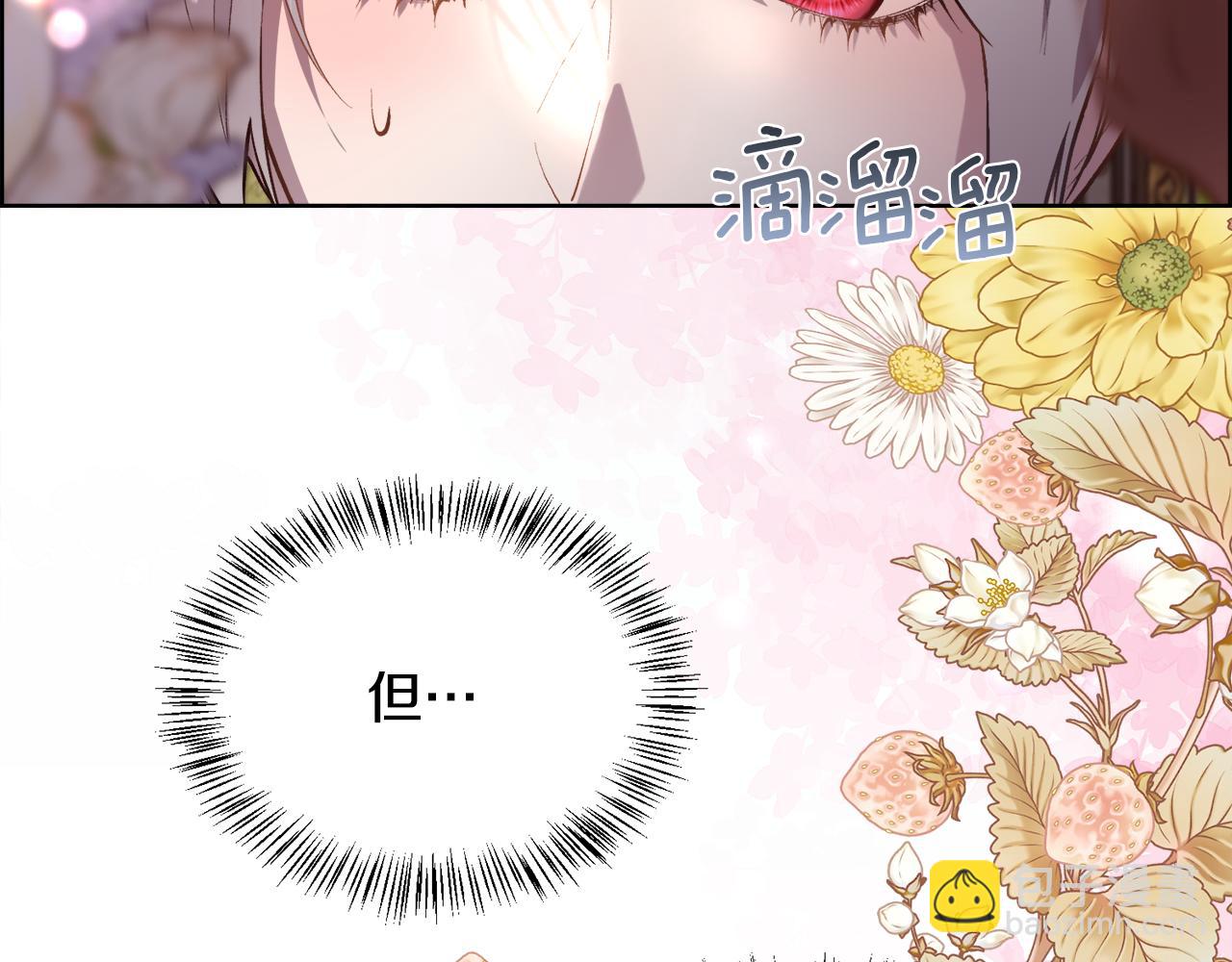 第103话 帝国第一美男(1/4)-第104话