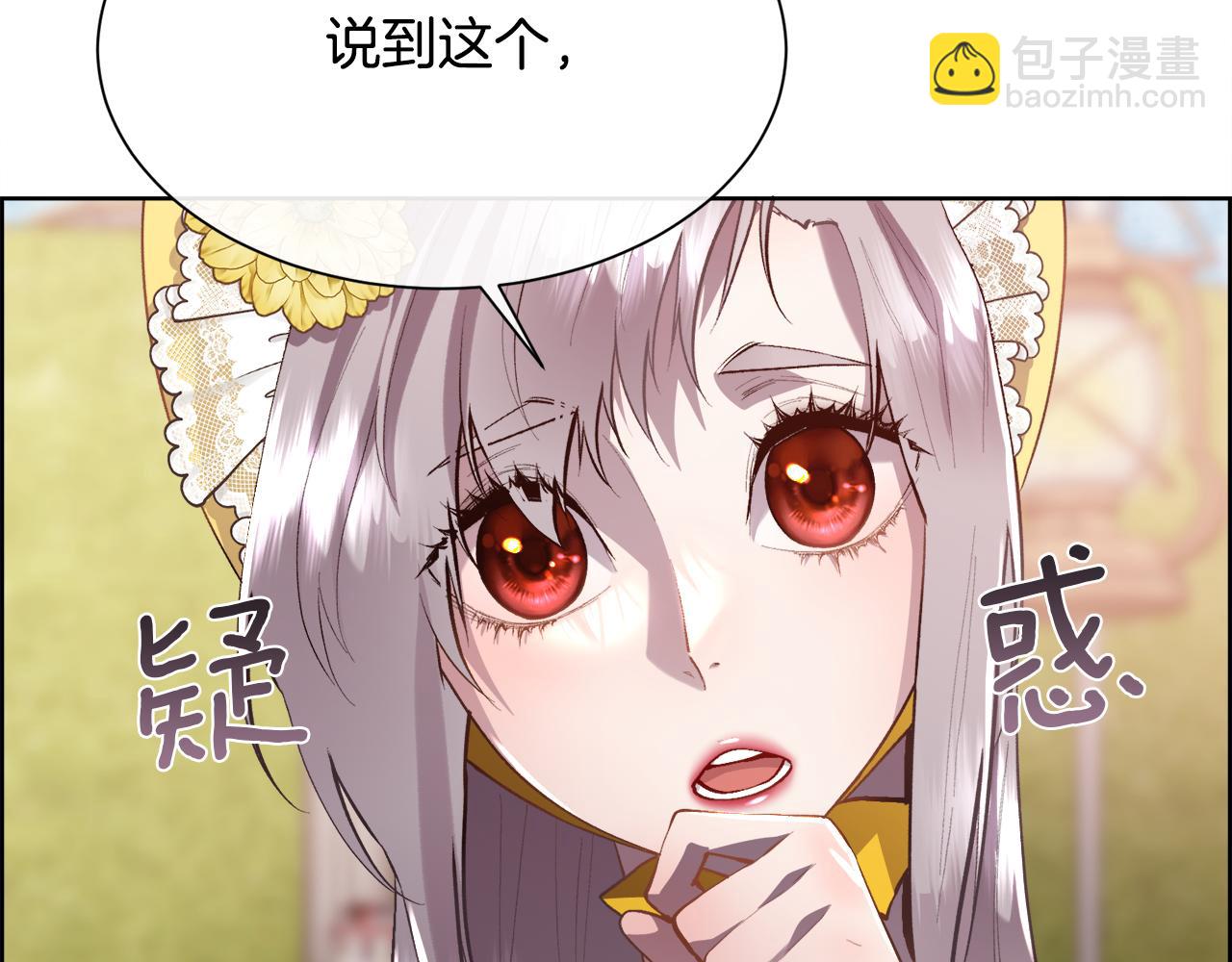 第103话 帝国第一美男(1/4)-第104话