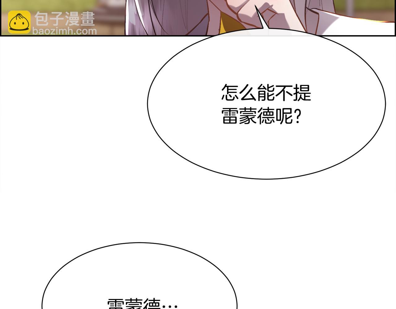 第103话 帝国第一美男(1/4)-第104话