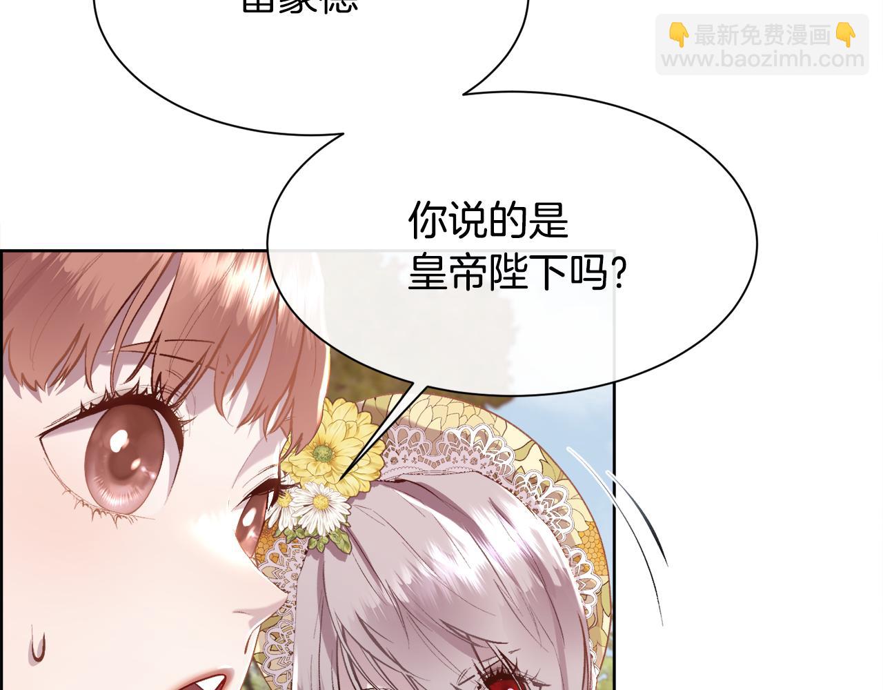 第103话 帝国第一美男(1/4)-第104话