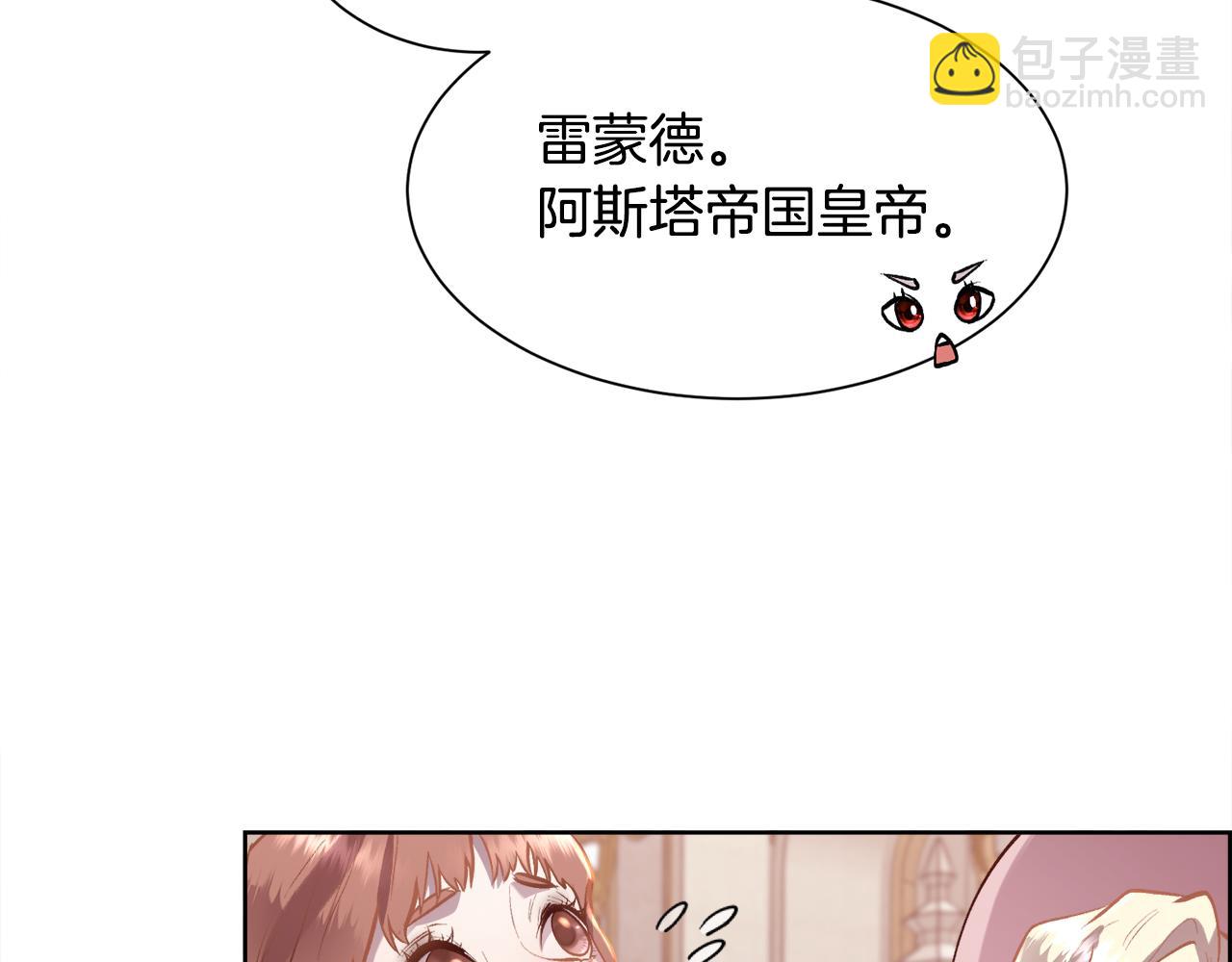 第103话 帝国第一美男(1/4)-第104话