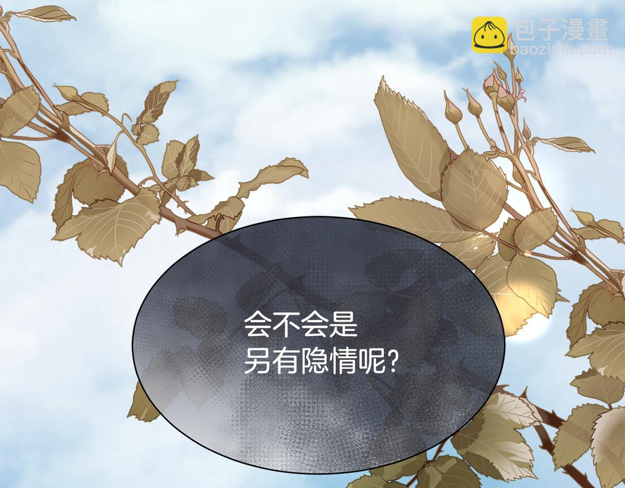 第103话 帝国第一美男(1/4)-第104话