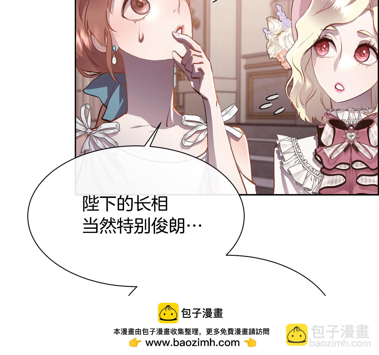 第103话 帝国第一美男(1/4)-第104话