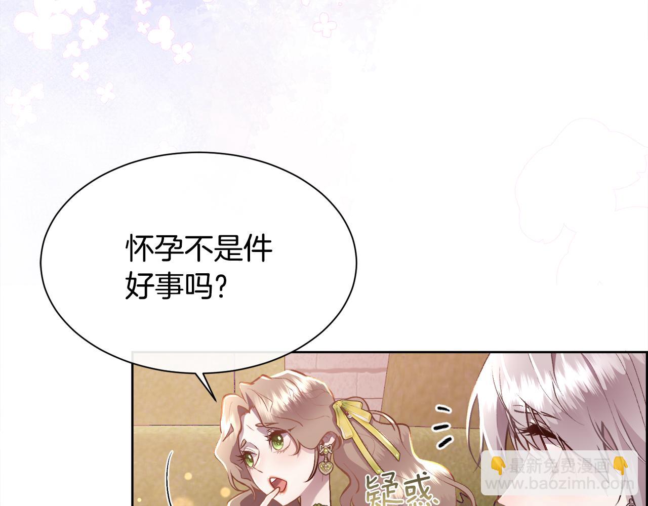 第105话 皇宫里的小孩子(1/4)-第106话