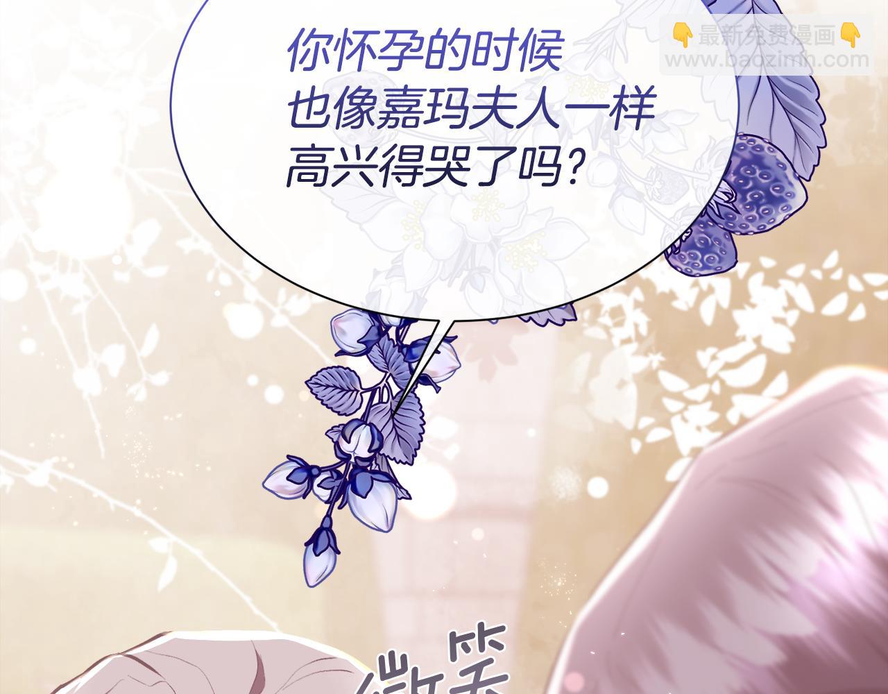 第105话 皇宫里的小孩子(1/4)-第106话