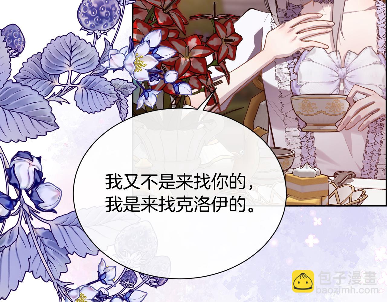 第105话 皇宫里的小孩子(1/4)-第106话