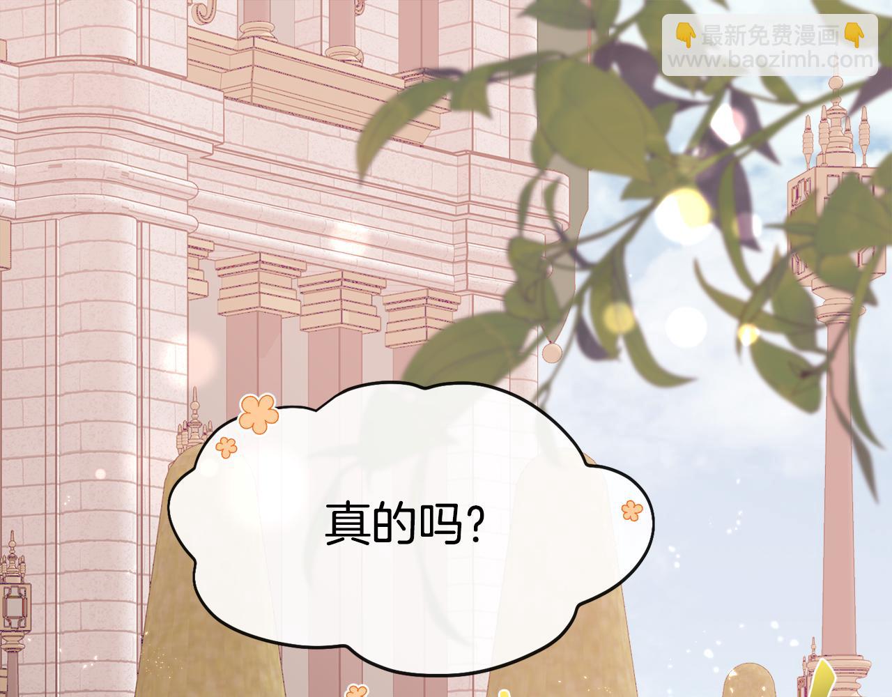 第105话 皇宫里的小孩子(1/4)-第106话