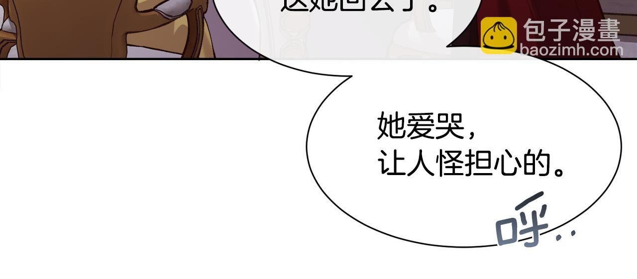 被豢養的玫瑰 - 第105話 皇宮裡的小孩子(2/4) - 4