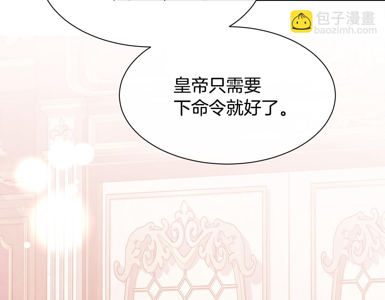 被豢養的玫瑰 - 第107話 一家人(3/4) - 7