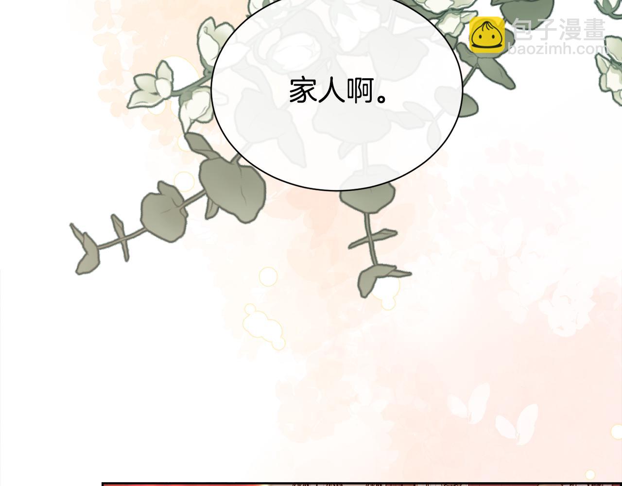 第107话 一家人(1/4)-第108话