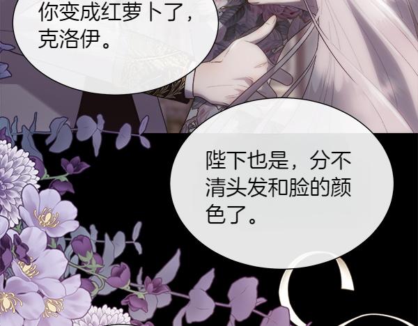 第111话 害羞(1/4)-第112话