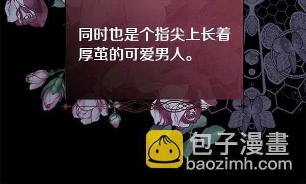 第111话 害羞(1/4)-第112话