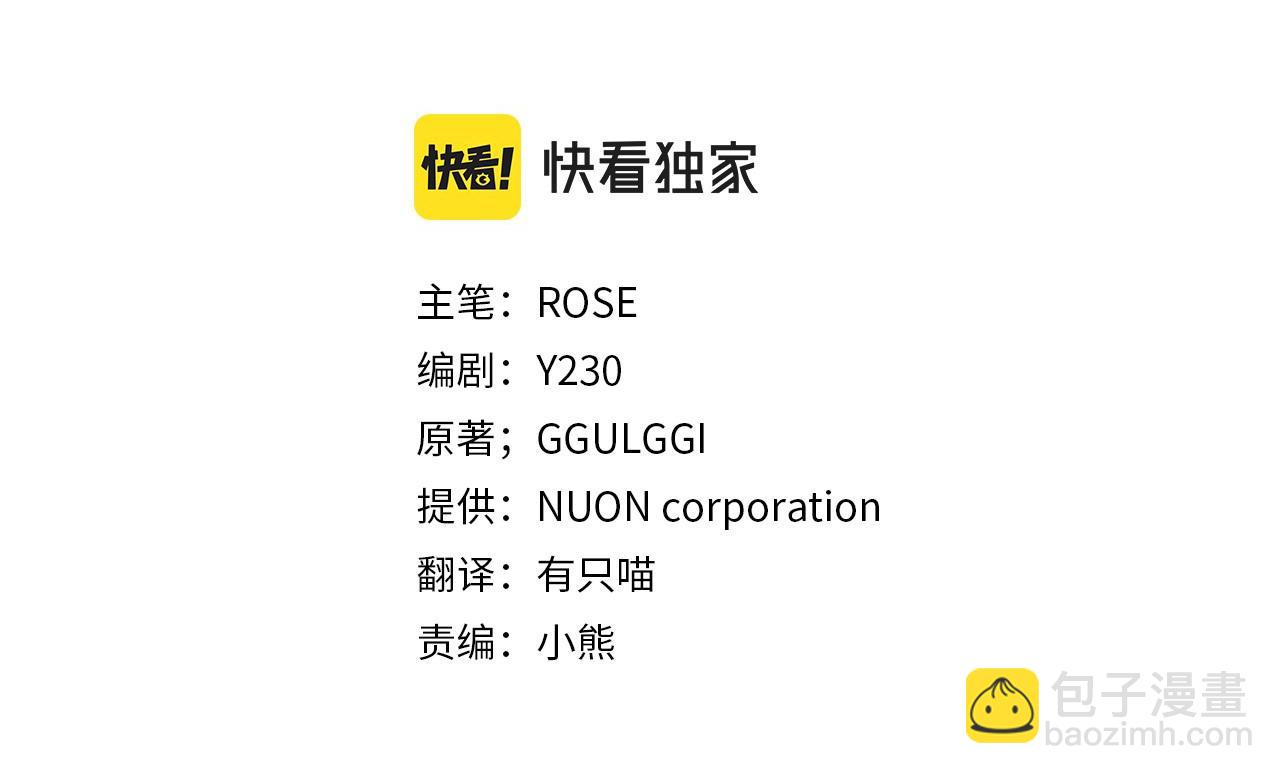 第111话 害羞(1/4)-第112话