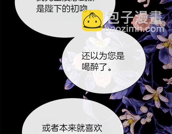 第111话 害羞(1/4)-第112话