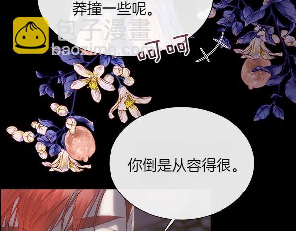 第111话 害羞(1/4)-第112话