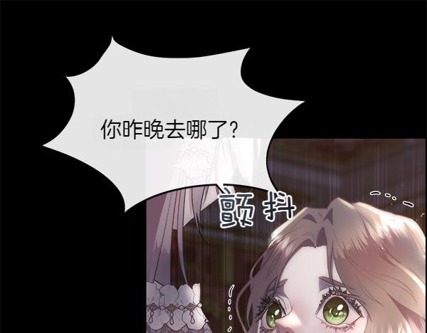 第113话 对白发女人的报仇(1/4)-第114话