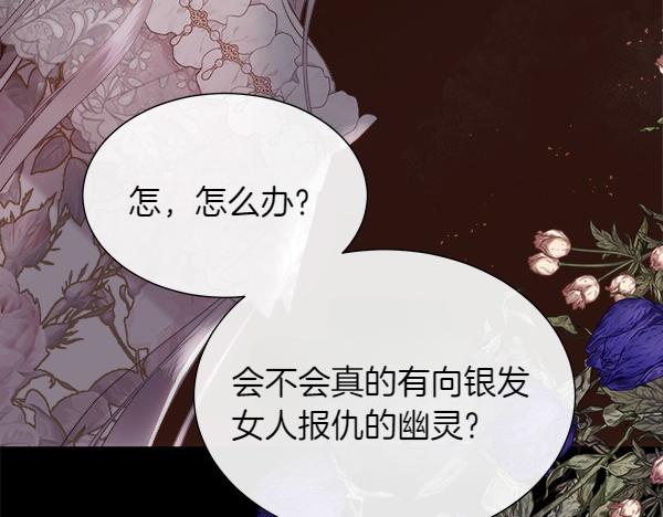 第113话 对白发女人的报仇(1/4)-第114话