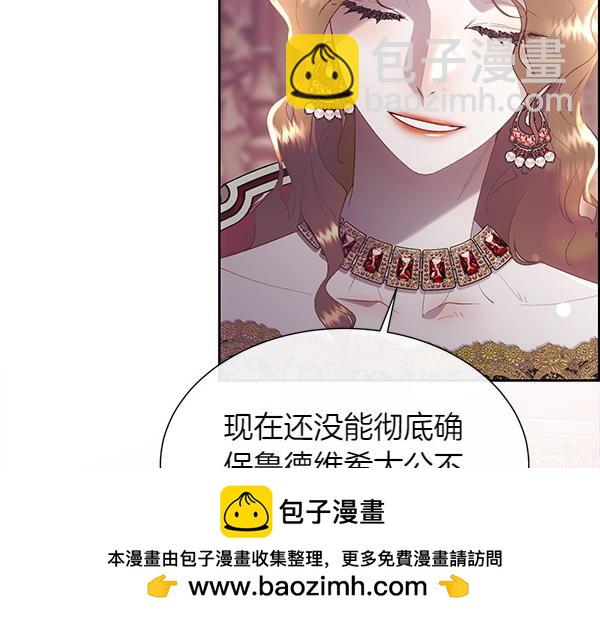 第113话 对白发女人的报仇(1/4)-第114话