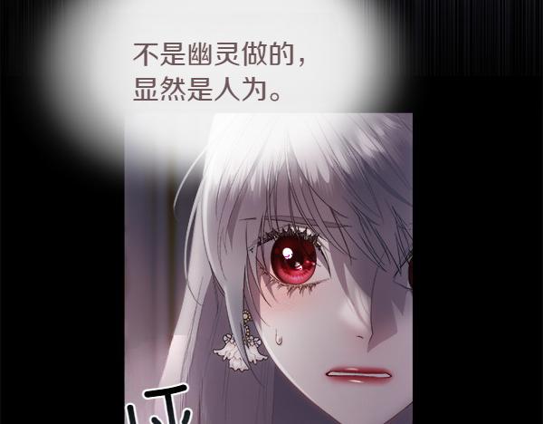 第113话 对白发女人的报仇(1/4)-第114话