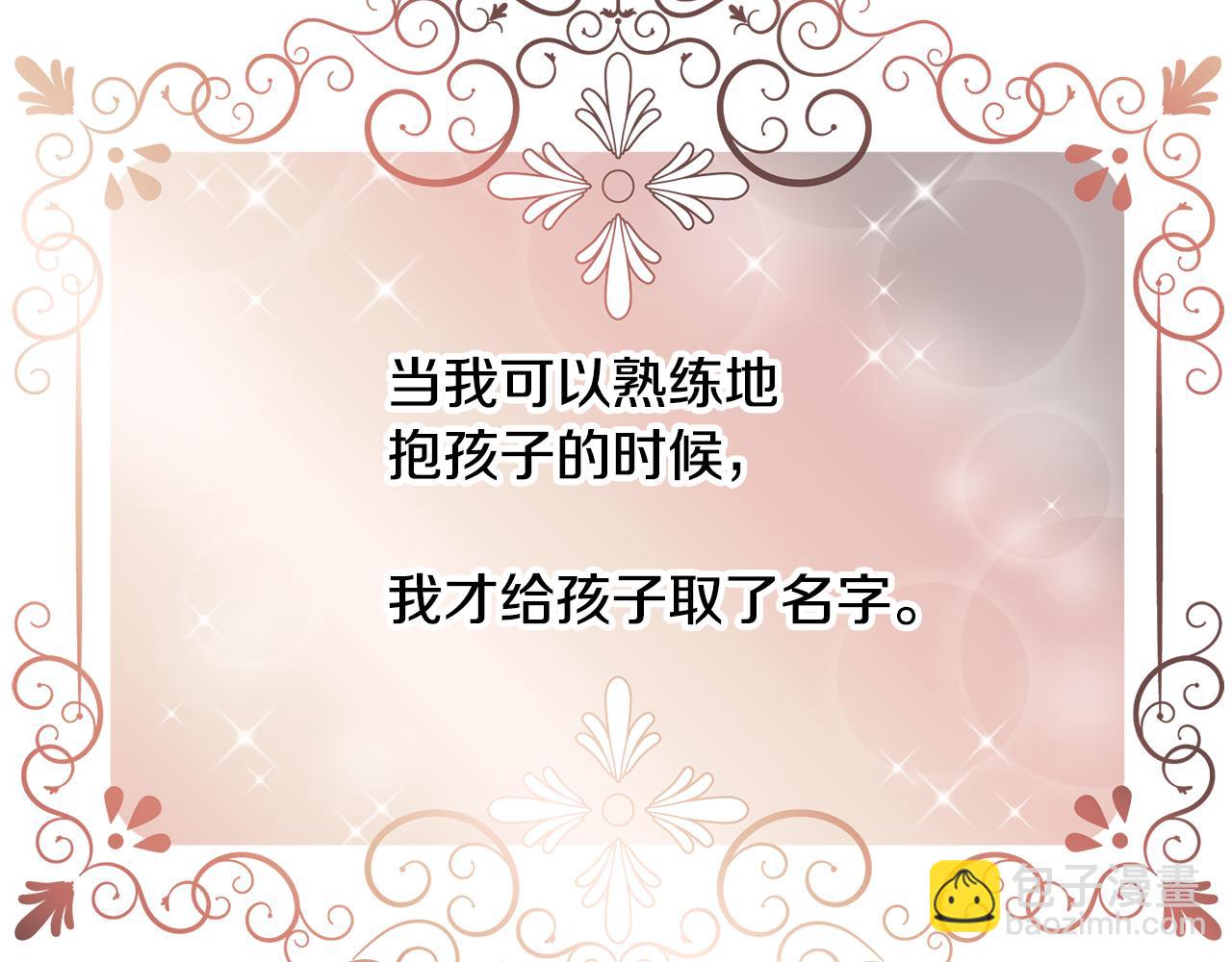 第13话 时机到了(1/4)-第14话