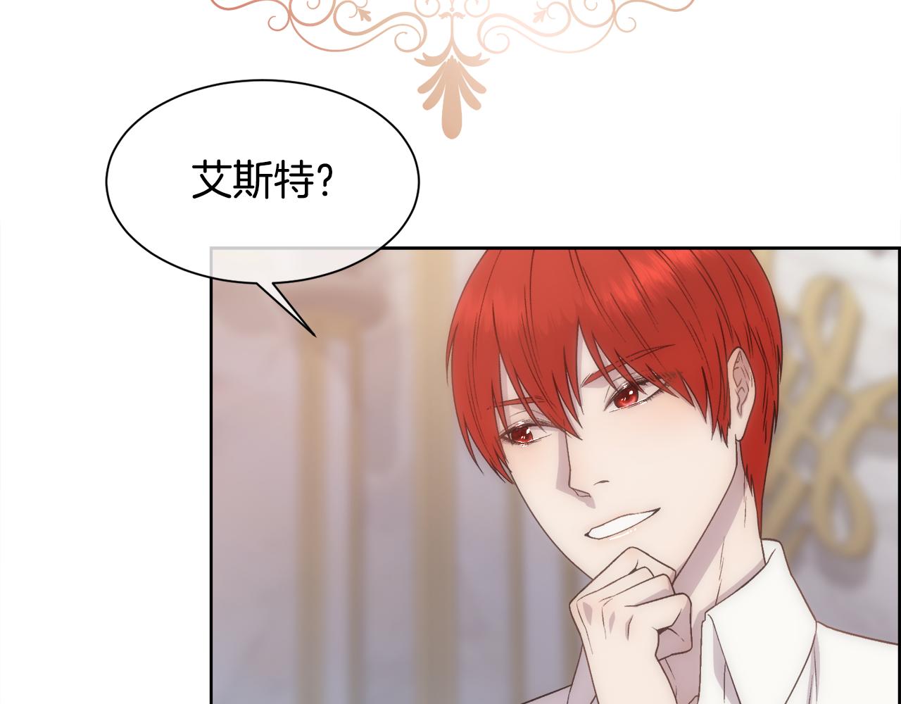 第13话 时机到了(1/4)-第14话