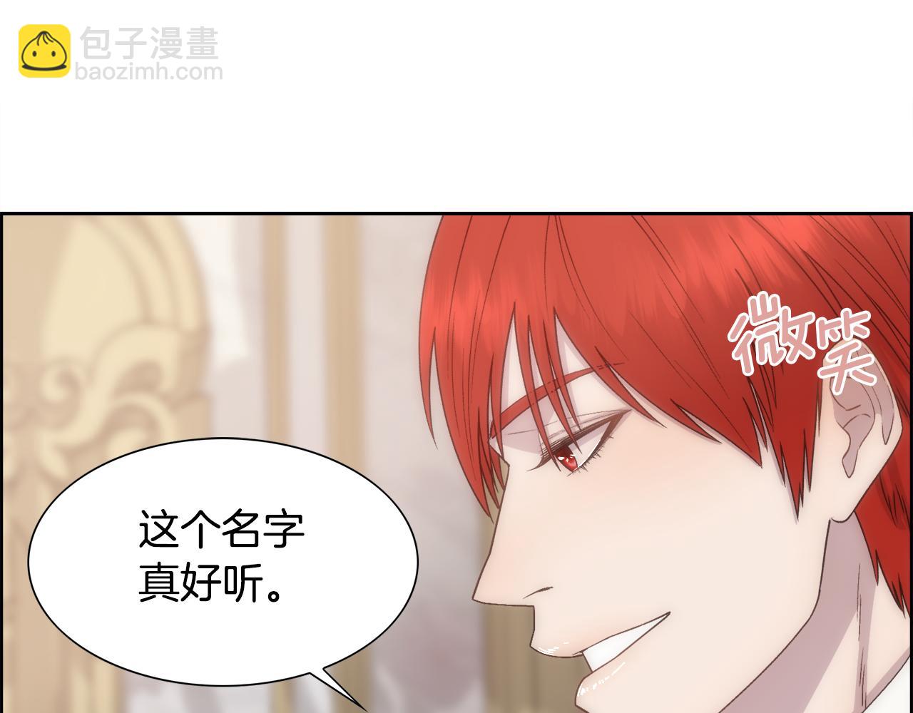 第13话 时机到了(1/4)-第14话