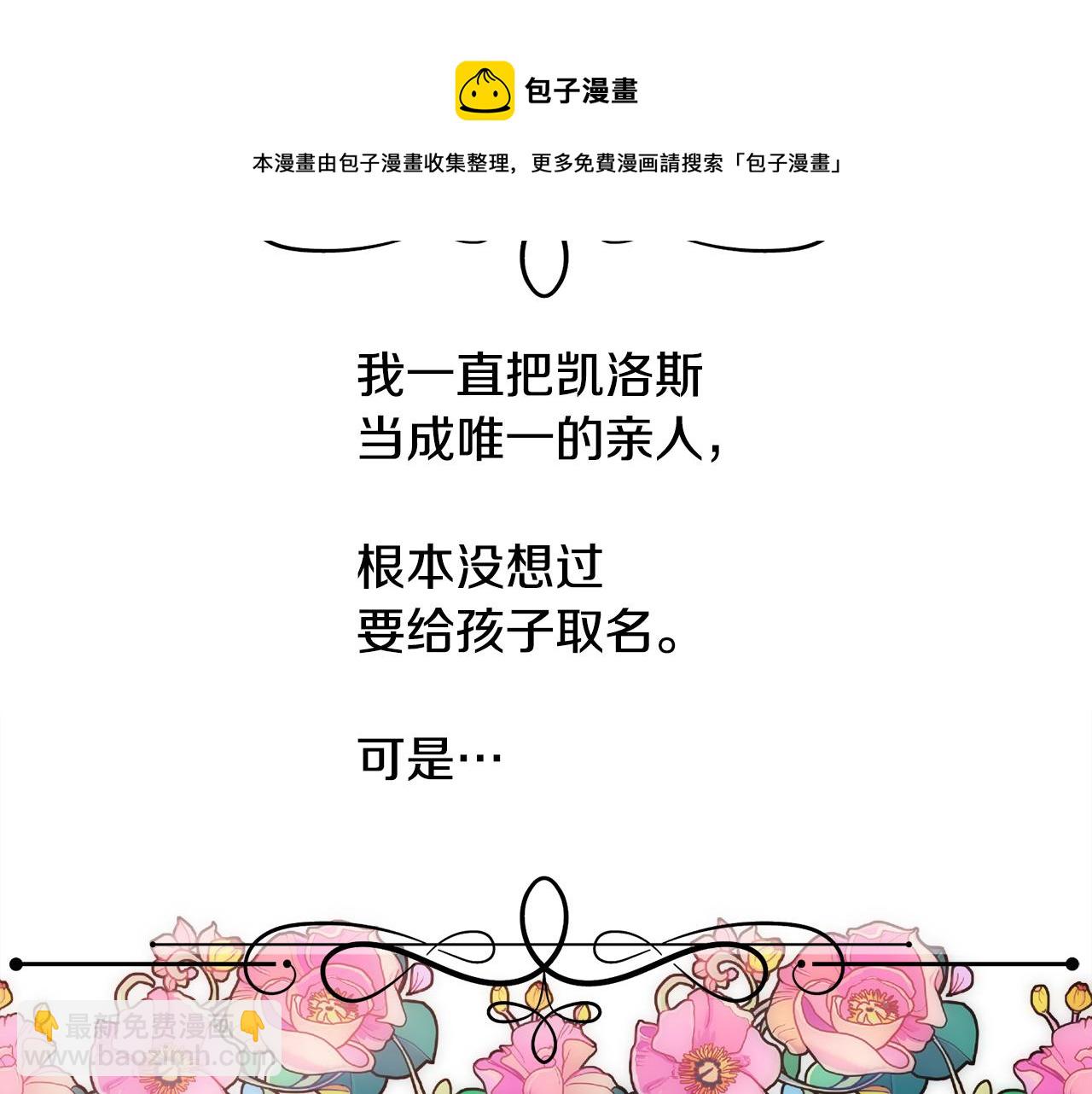 第13话 时机到了(1/4)-第14话